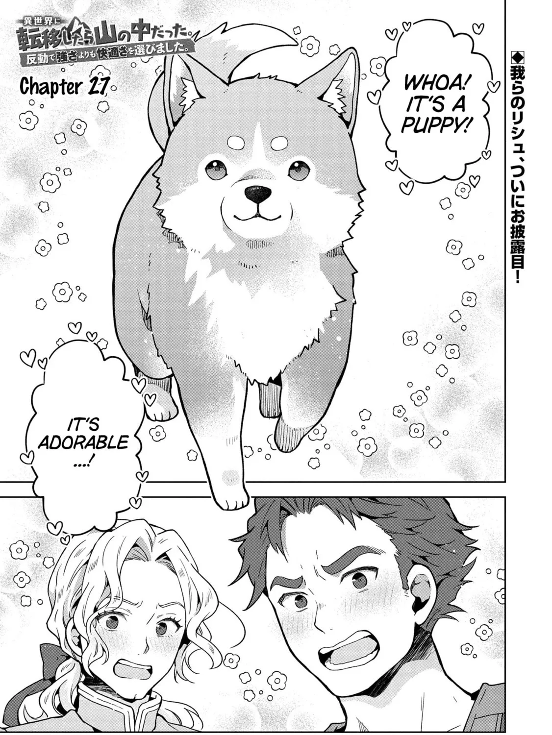 Isekai ni Teni Shitara Yama no Naka datta. Handou de Tsuyo Sayori mo Kaitekisa o Erabi Mashita Chapter 27 page 1 - 