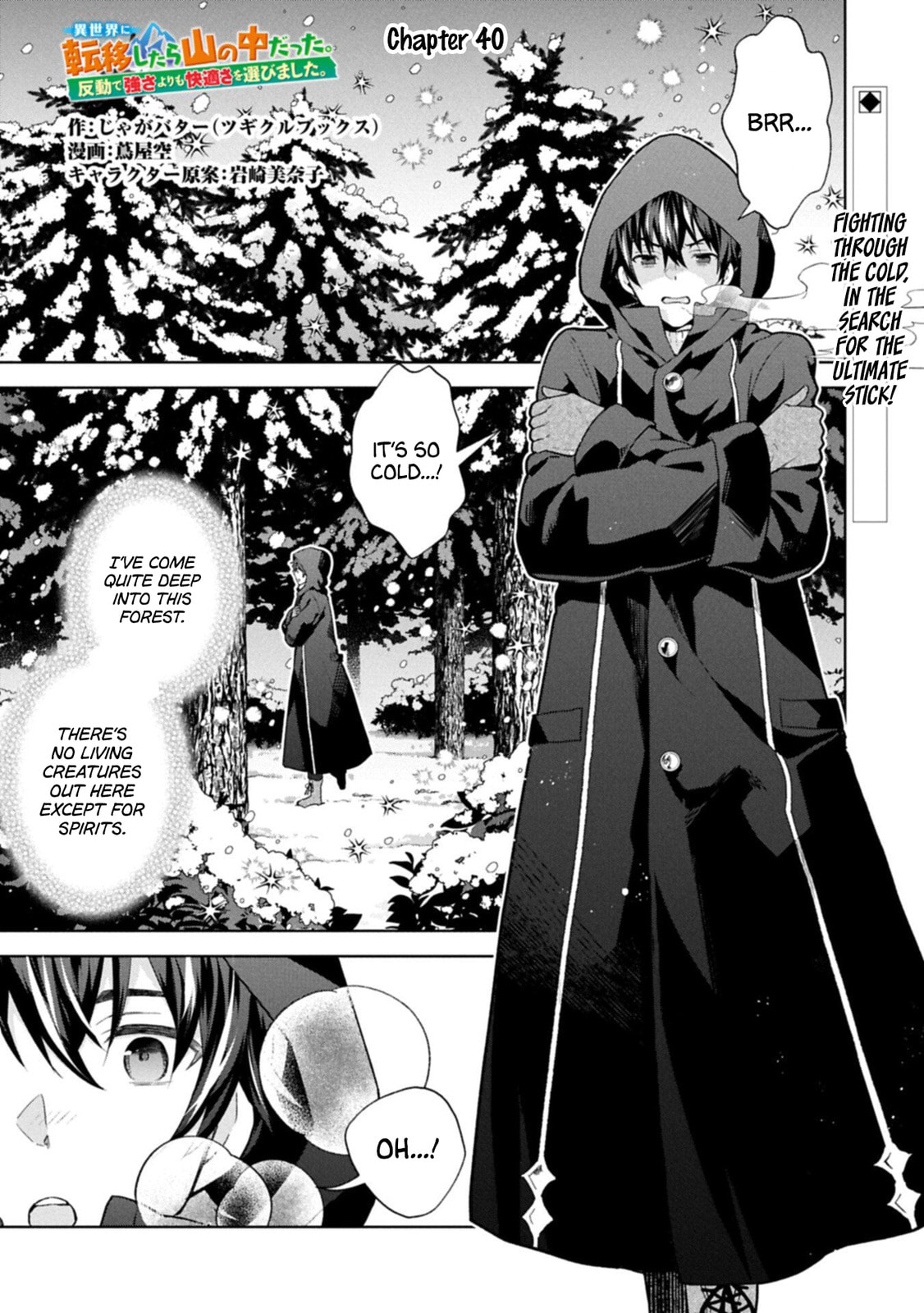 Isekai ni Teni Shitara Yama no Naka datta. Handou de Tsuyo Sayori mo Kaitekisa o Erabi Mashita Chapter 40 page 1 - 