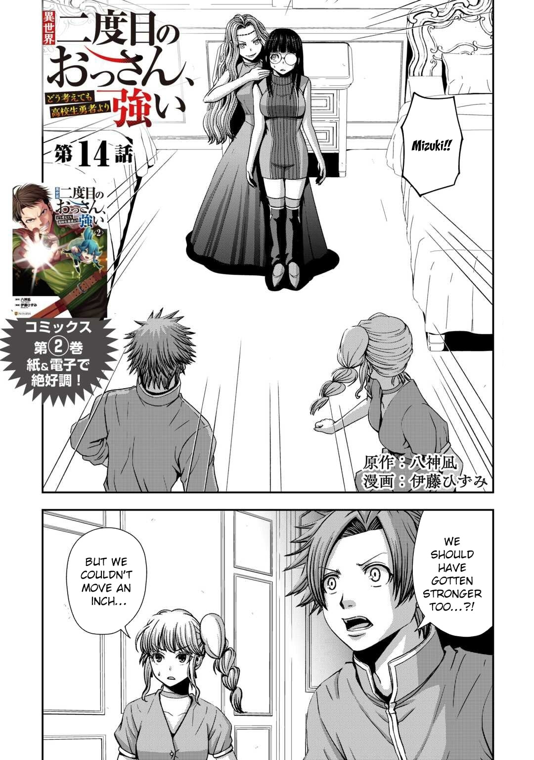 Isekai Nidome no Ossan, Dou Kangaete mo Koukousei Yuusha Yori Tsuyoi Chapter 14 page 1 - 