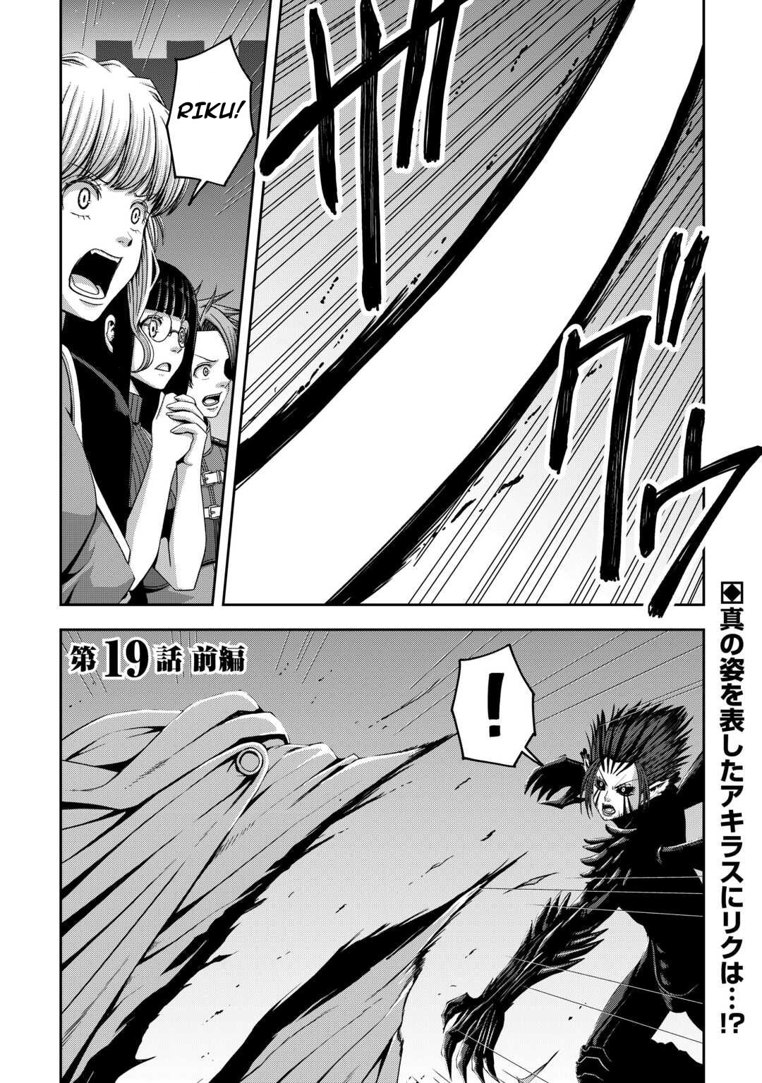 Isekai Nidome no Ossan, Dou Kangaete mo Koukousei Yuusha Yori Tsuyoi Chapter 19 page 2 - 