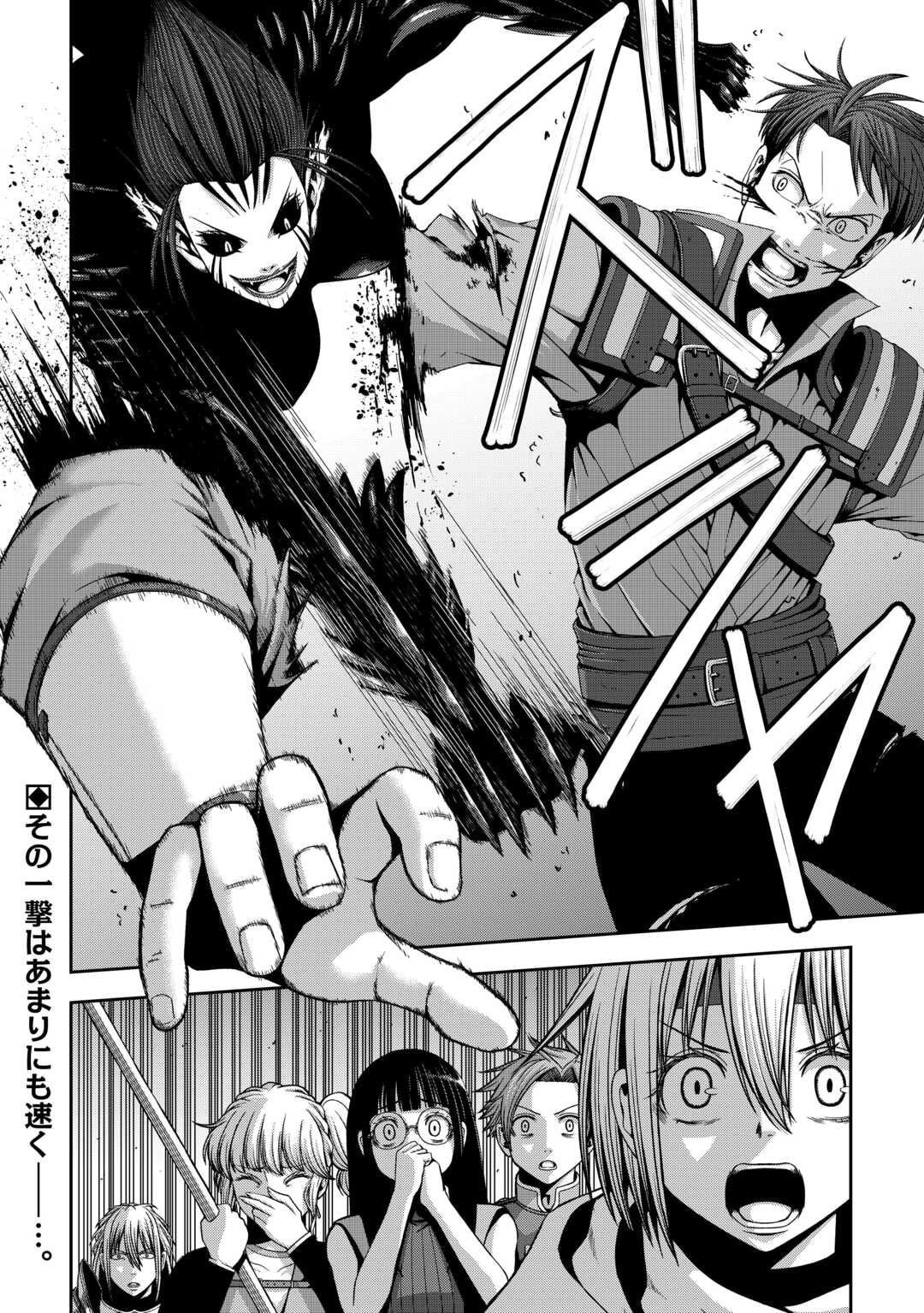 Isekai Nidome no Ossan, Dou Kangaete mo Koukousei Yuusha Yori Tsuyoi Chapter 19 page 17 - 