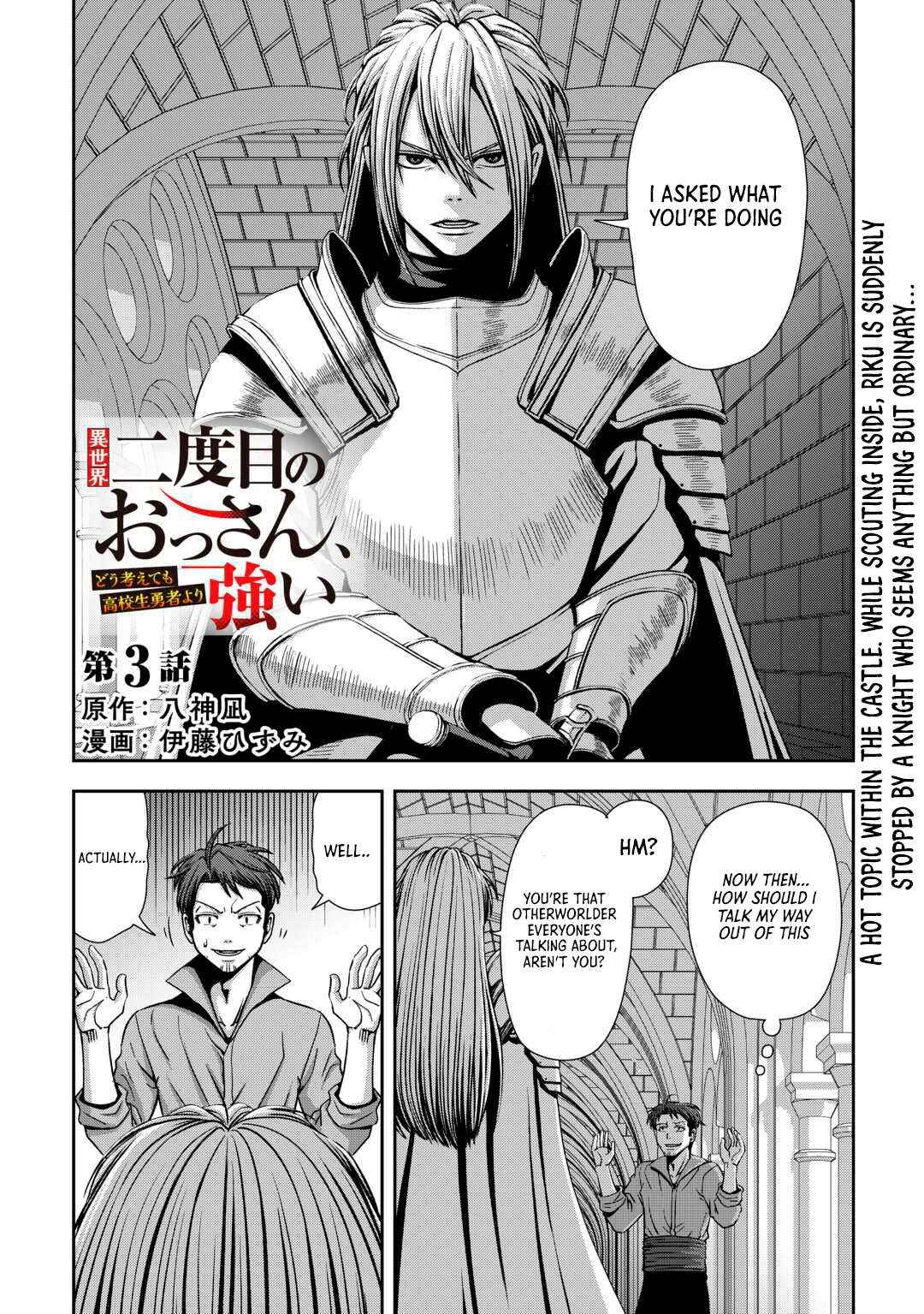 Isekai Nidome no Ossan, Dou Kangaete mo Koukousei Yuusha Yori Tsuyoi Chapter 3 page 1 - 