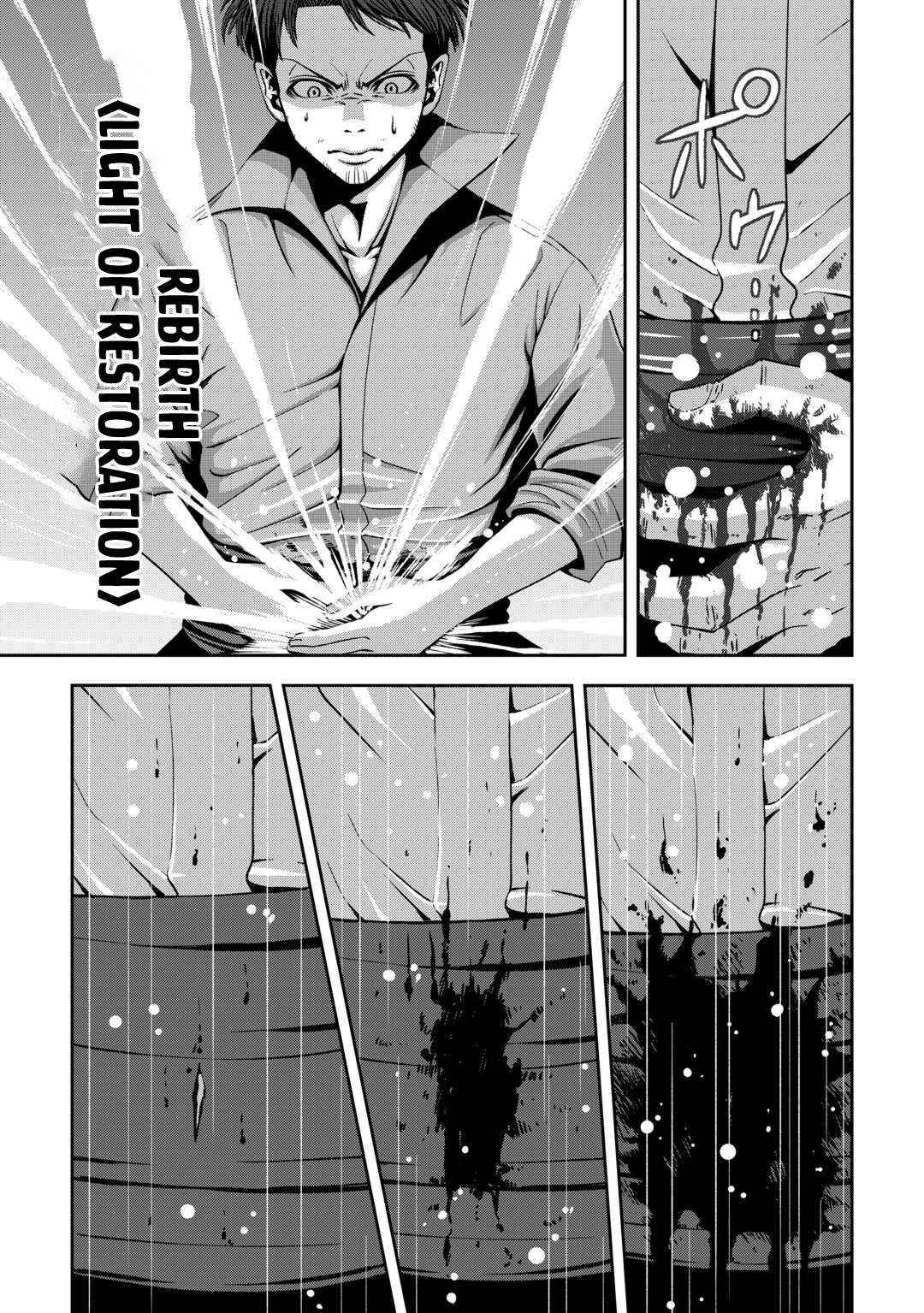 Isekai Nidome no Ossan, Dou Kangaete mo Koukousei Yuusha Yori Tsuyoi Chapter 4 page 4 - 