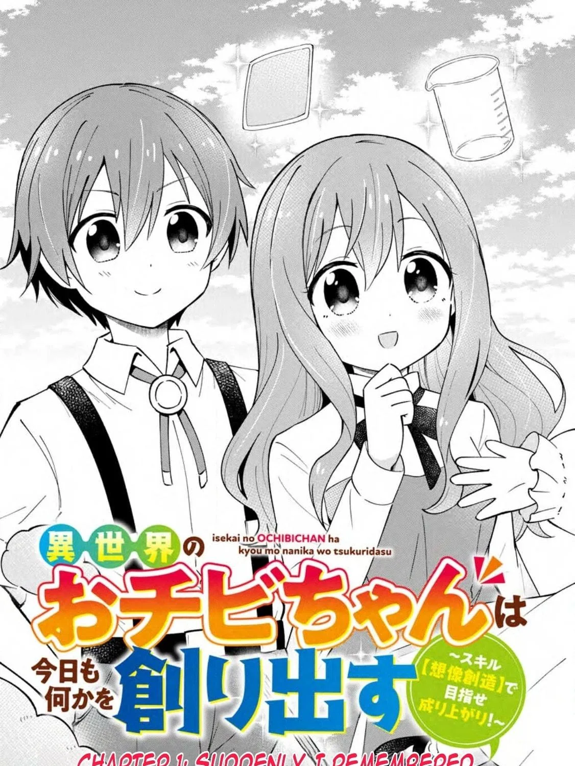 Isekai no Ochibi-chan wa Kyou mo Nani ka wo Tsukuri Dasu: Skill “Souzou Souzou” de Mezase Nariagari! Chapter 1 page 10 - 