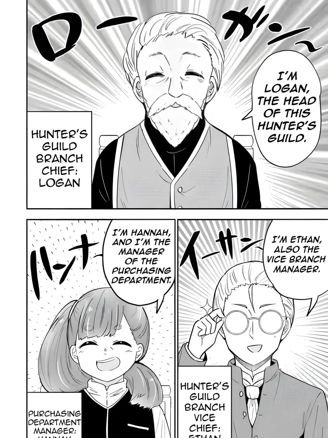 Isekai no Ochibi-chan wa Kyou mo Nani ka wo Tsukuri Dasu: Skill “Souzou Souzou” de Mezase Nariagari! Chapter 11 page 19 - 