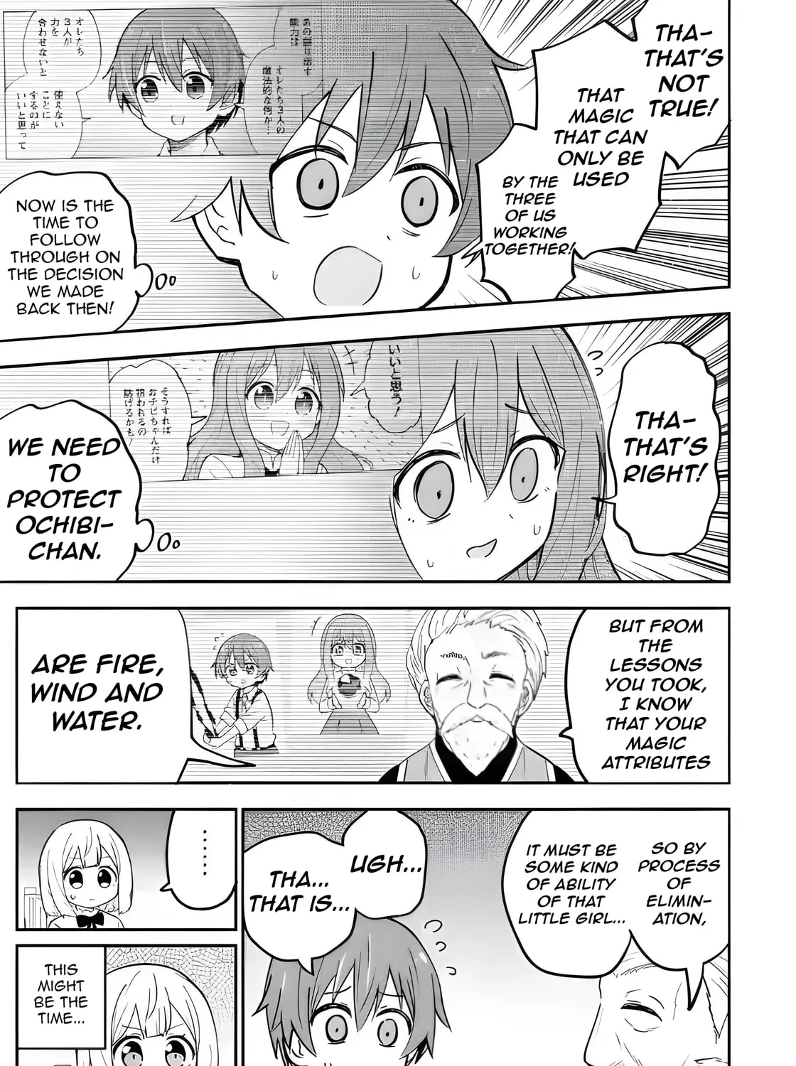Isekai no Ochibi-chan wa Kyou mo Nani ka wo Tsukuri Dasu: Skill “Souzou Souzou” de Mezase Nariagari! Chapter 11 page 37 - 
