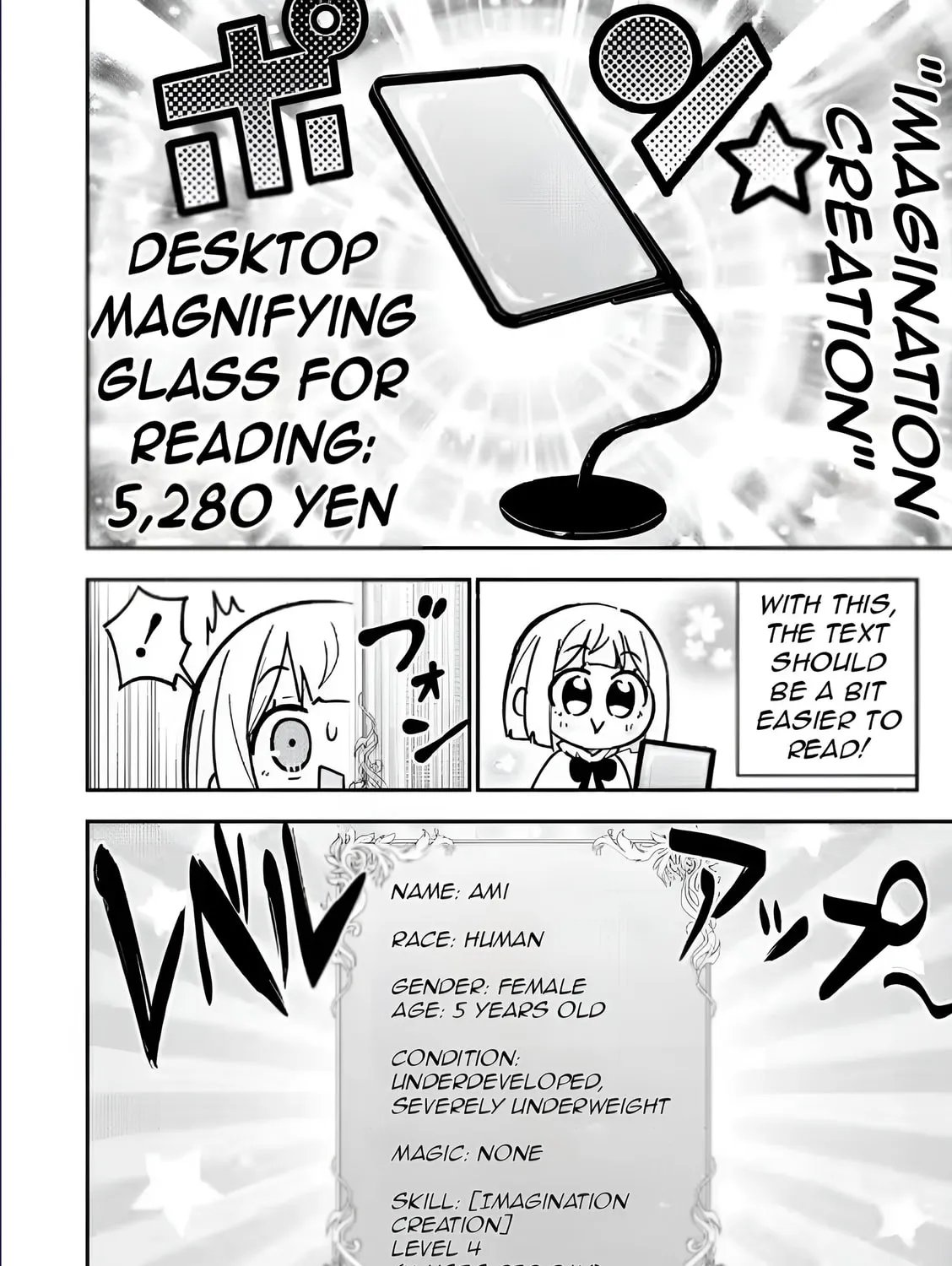 Isekai no Ochibi-chan wa Kyou mo Nani ka wo Tsukuri Dasu: Skill “Souzou Souzou” de Mezase Nariagari! Chapter 13 page 57 - 