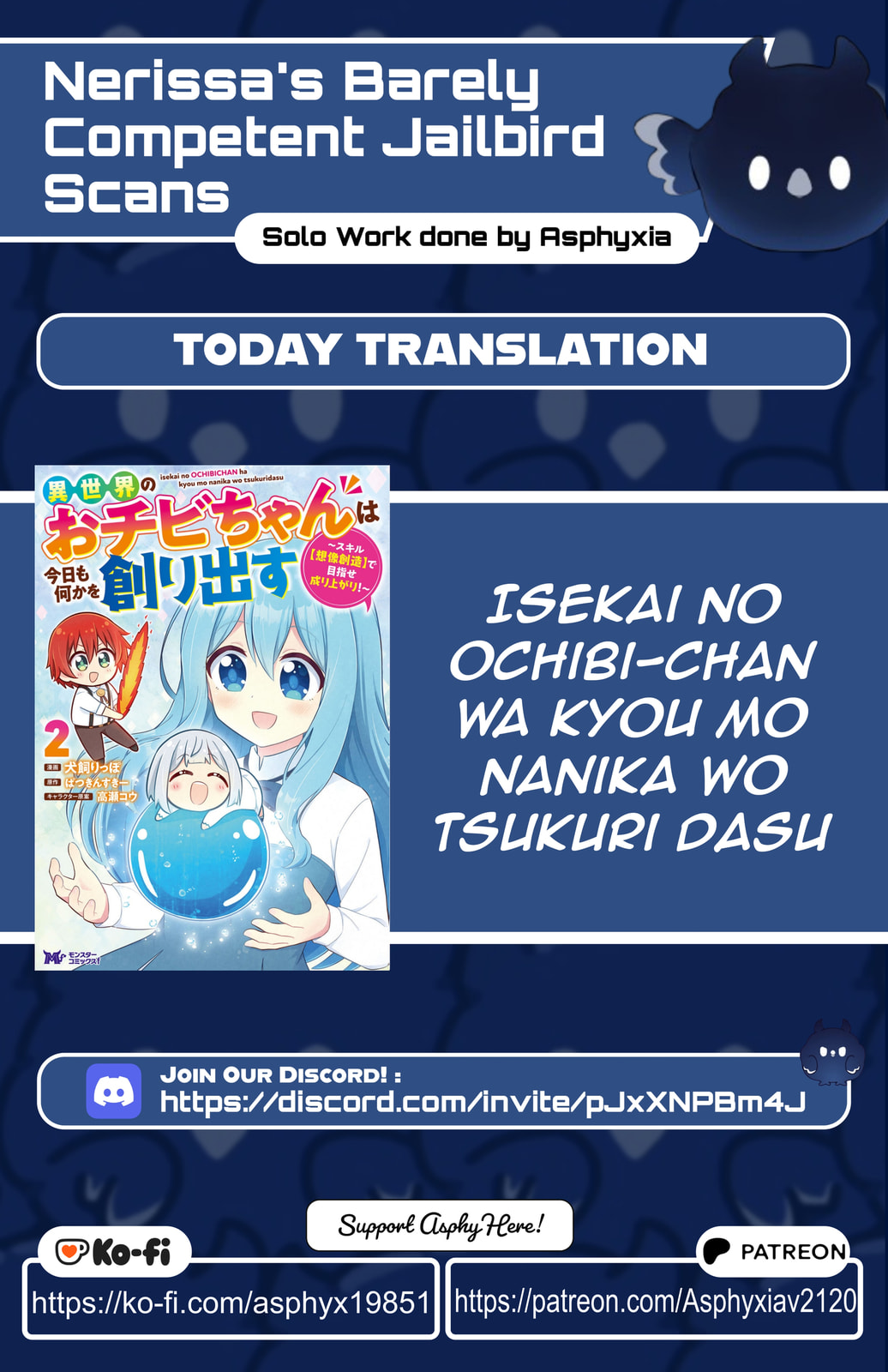 Isekai no Ochibi-chan wa Kyou mo Nani ka wo Tsukuri Dasu: Skill “Souzou Souzou” de Mezase Nariagari! Chapter 16 page 1 - 