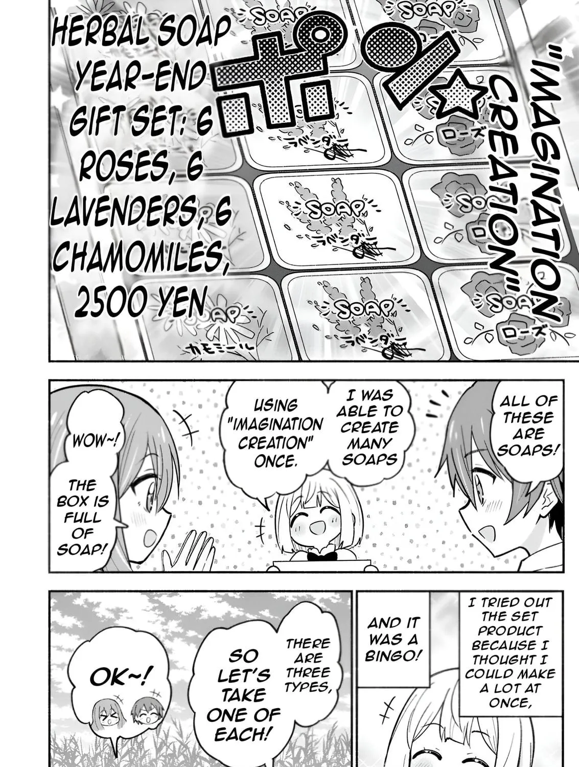 Isekai no Ochibi-chan wa Kyou mo Nani ka wo Tsukuri Dasu: Skill “Souzou Souzou” de Mezase Nariagari! Chapter 6 page 47 - 