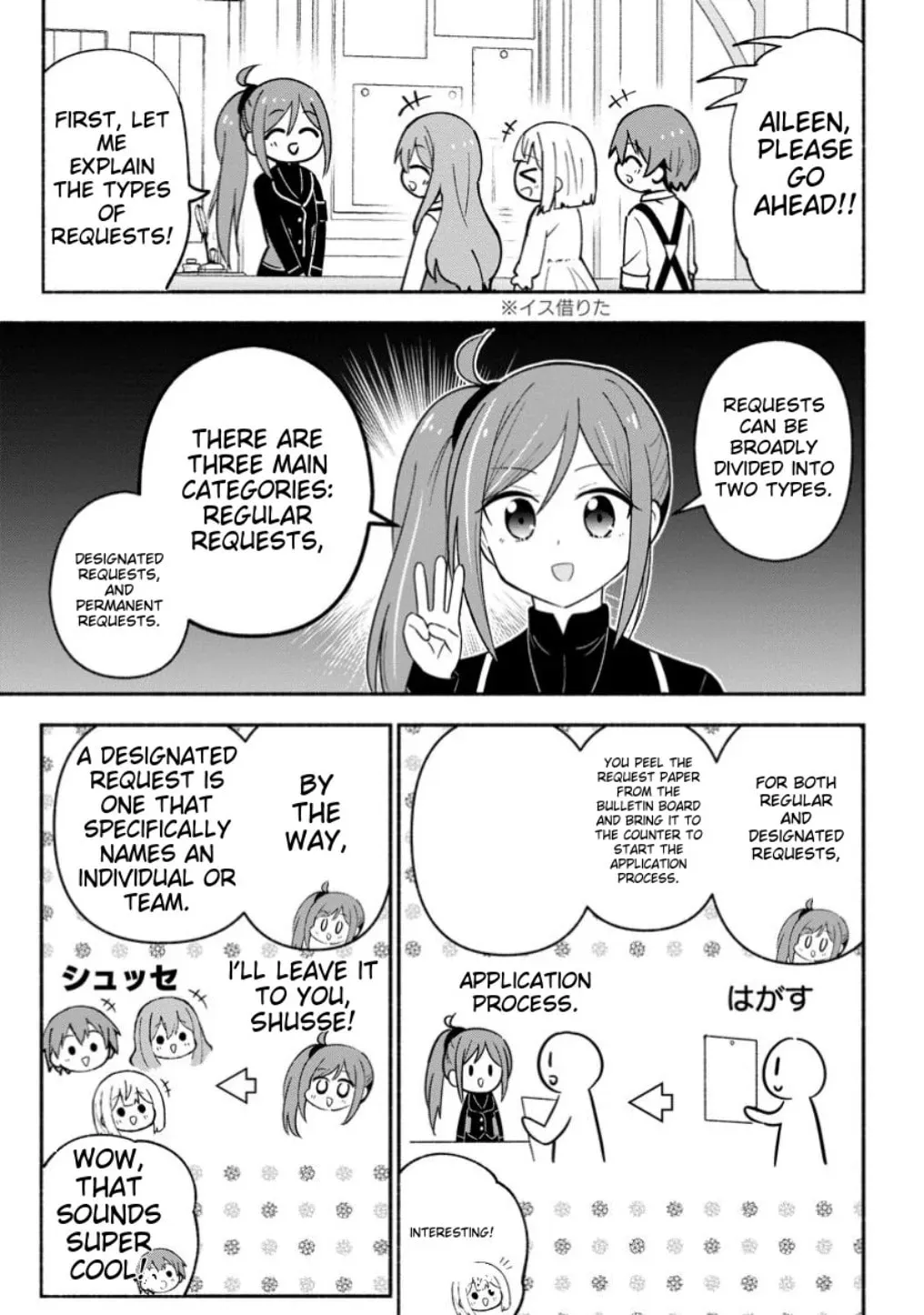 Isekai no Ochibi-chan wa Kyou mo Nani ka wo Tsukuri Dasu: Skill “Souzou Souzou” de Mezase Nariagari! Chapter 7 page 4 - 
