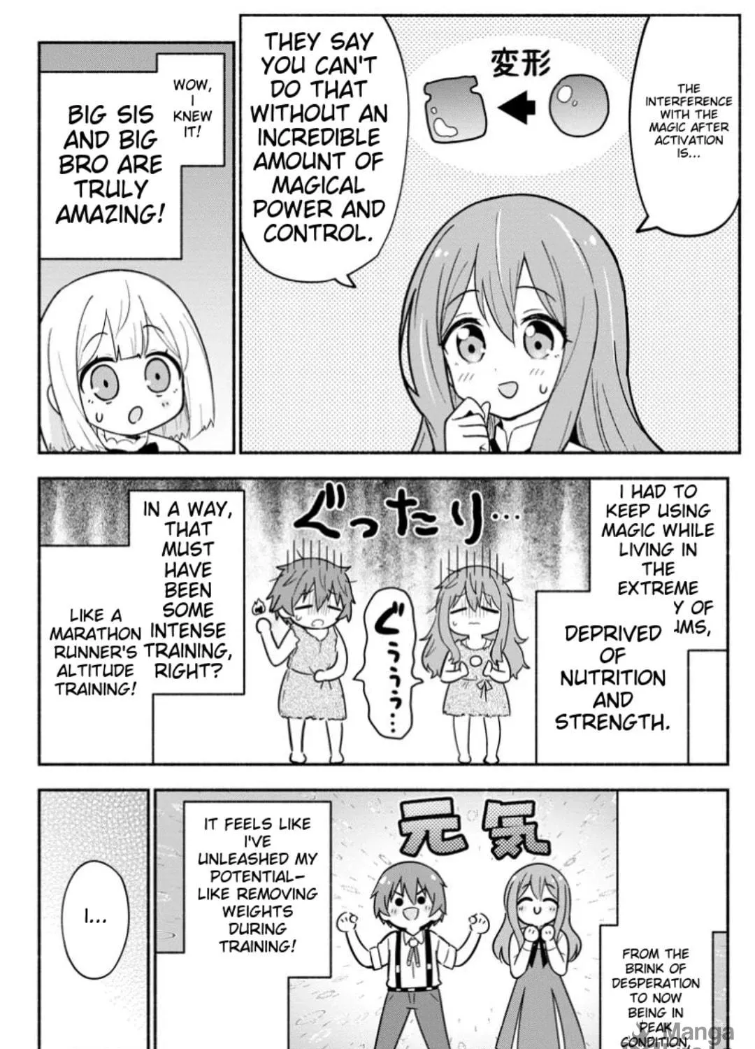 Isekai no Ochibi-chan wa Kyou mo Nani ka wo Tsukuri Dasu: Skill “Souzou Souzou” de Mezase Nariagari! Chapter 8 page 46 - 