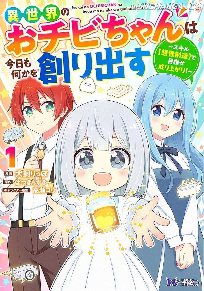 Isekai No Ochibi-chan wa Kyou mo Nanika wo Tsukuri Dasu Chapter 2 page 3 - 
