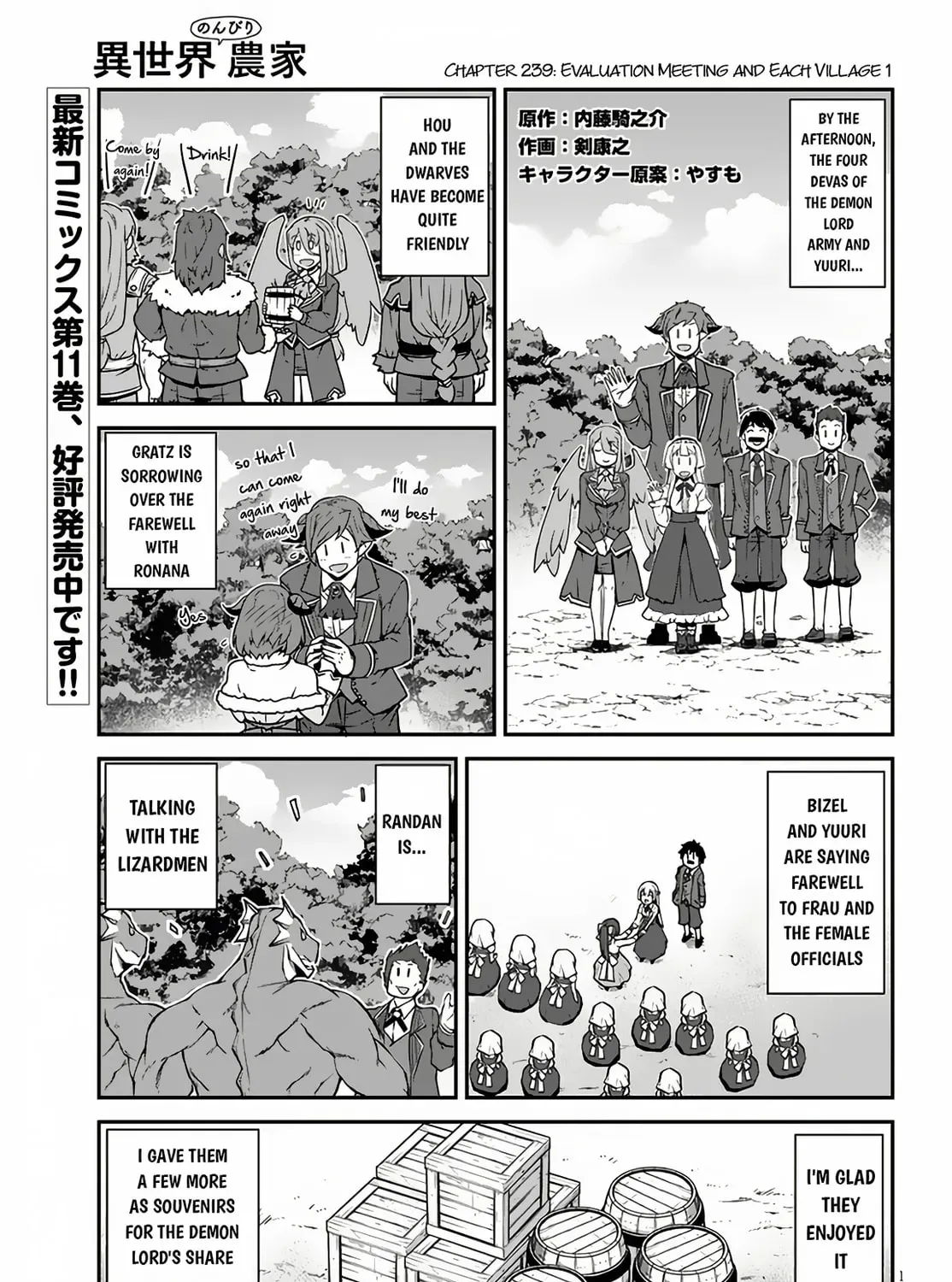 Isekai Nonbiri Nouka Chapter 1.4 page 2 - 