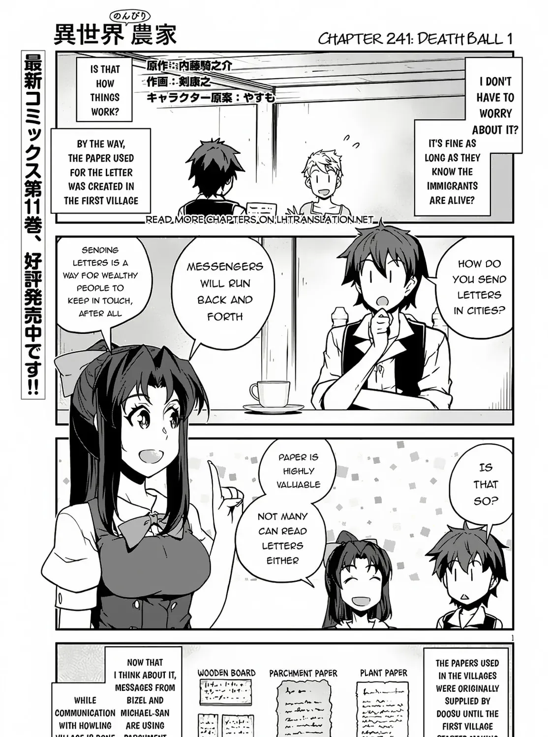 Isekai Nonbiri Nouka Chapter 1.5 page 2 - 