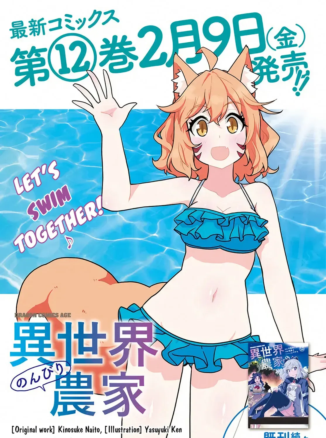 Isekai Nonbiri Nouka Chapter 1.8 page 2 - 