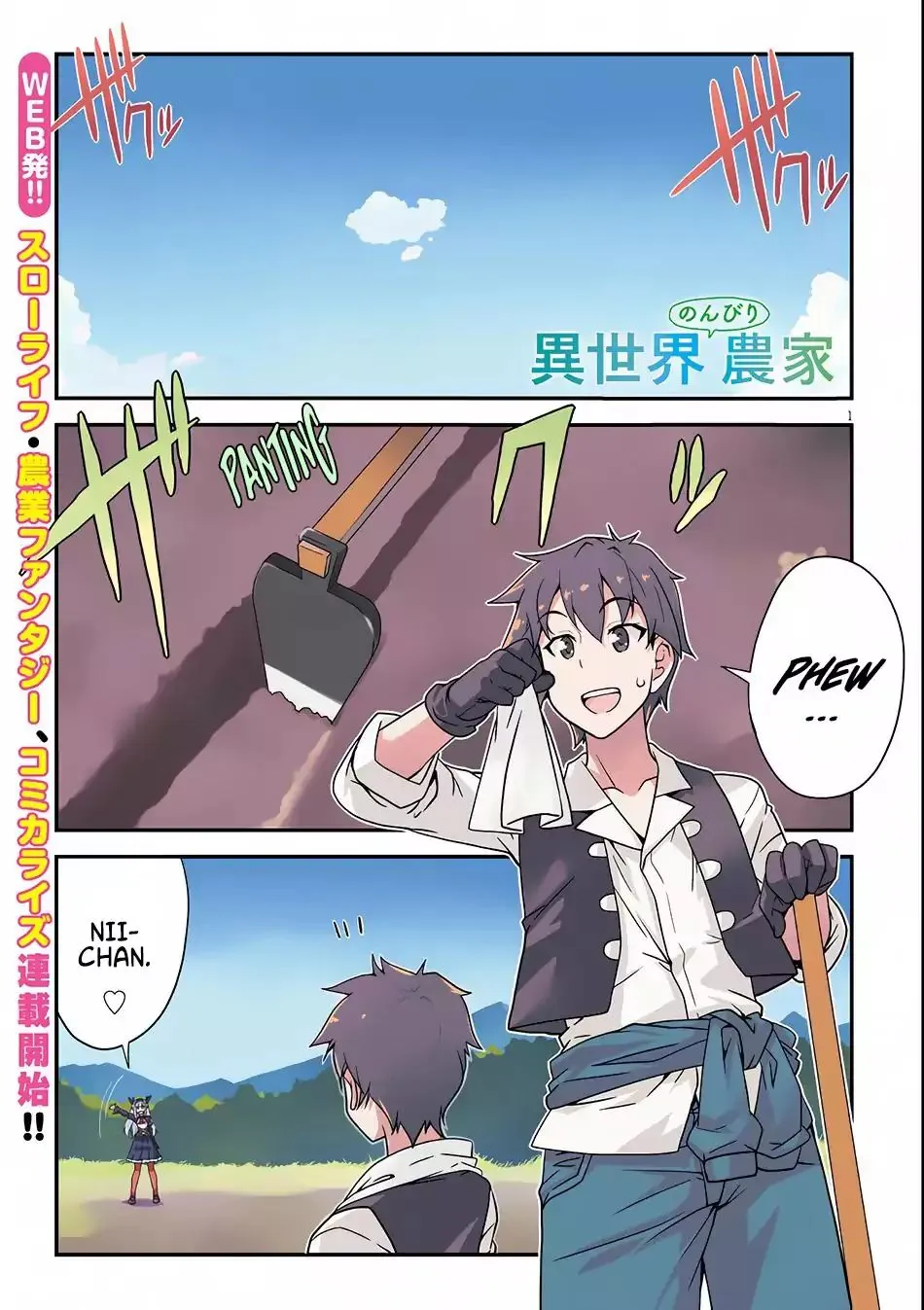 Isekai Nonbiri Nouka Chapter 1 page 2 - 