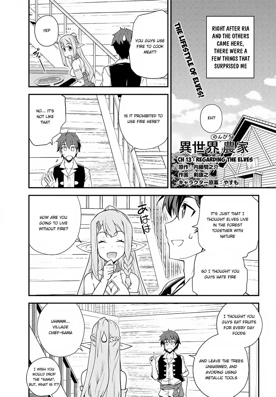 Isekai Nonbiri Nouka Chapter 13 page 2 - 