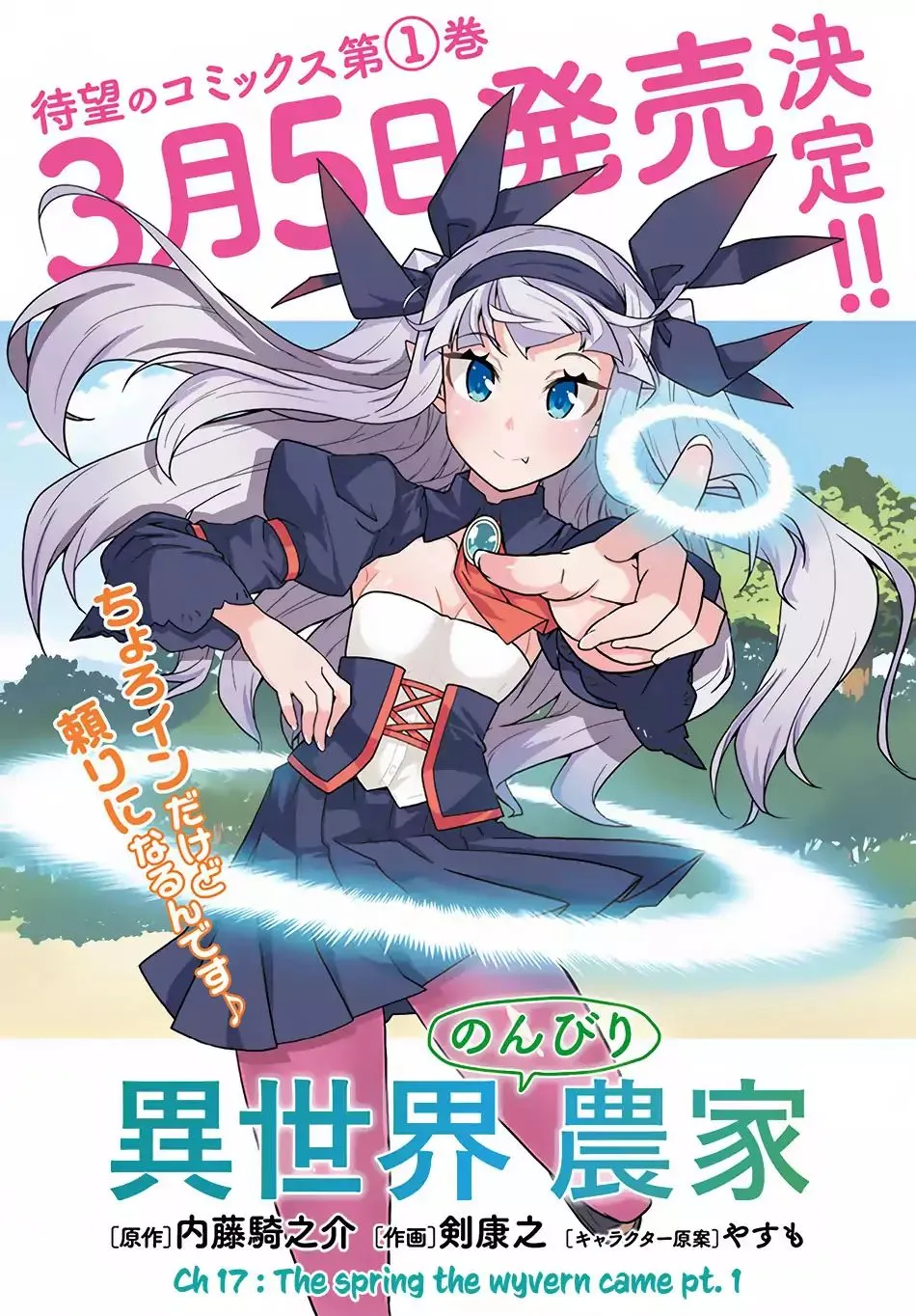 Isekai Nonbiri Nouka Chapter 17 page 2 - 