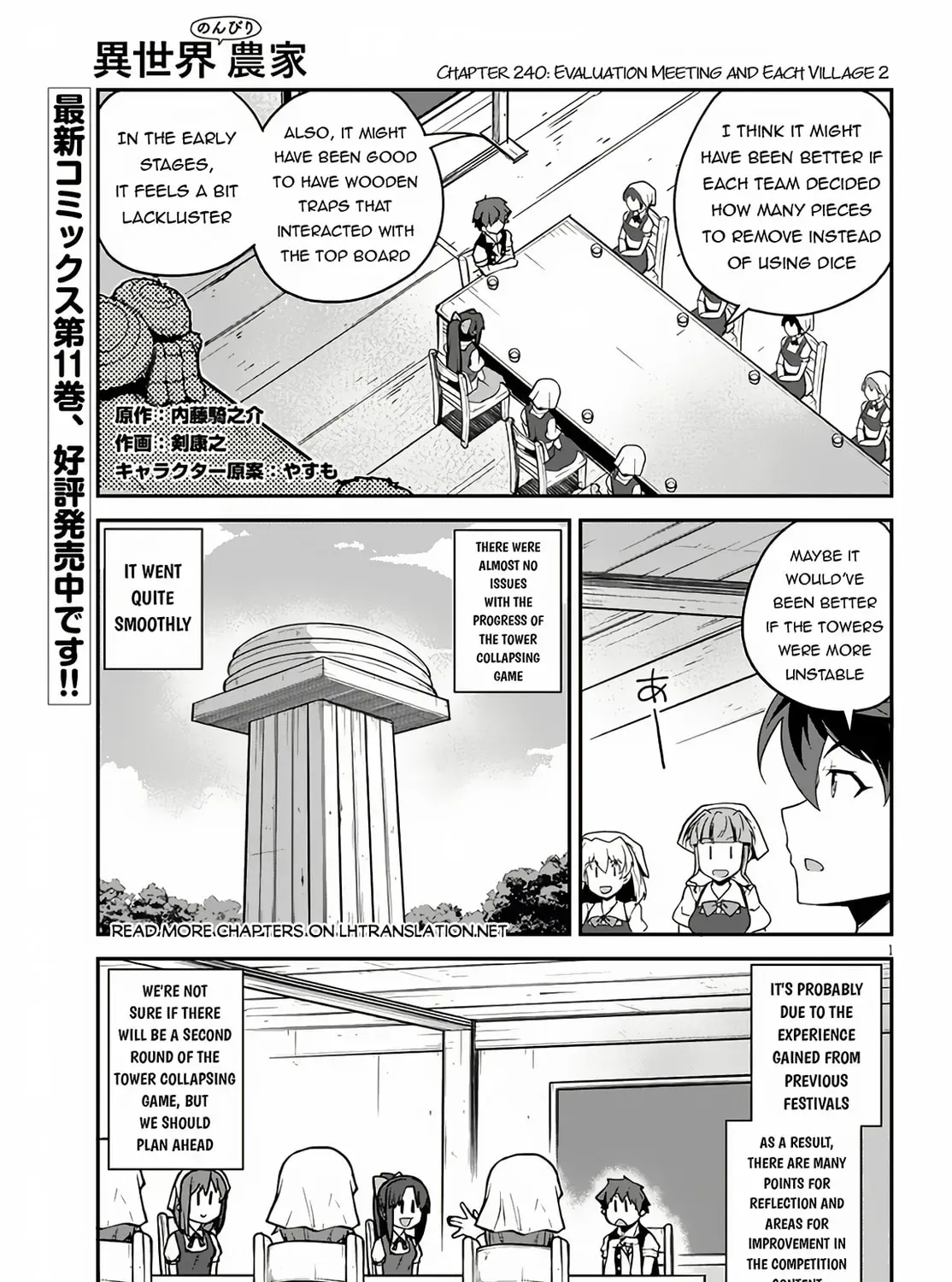 Isekai Nonbiri Nouka Chapter 2.3 page 2 - 