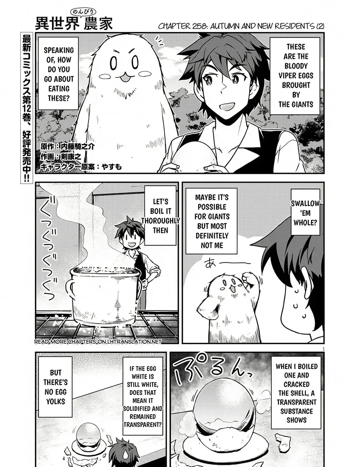 Isekai Nonbiri Nouka Chapter 2.6 page 2 - 