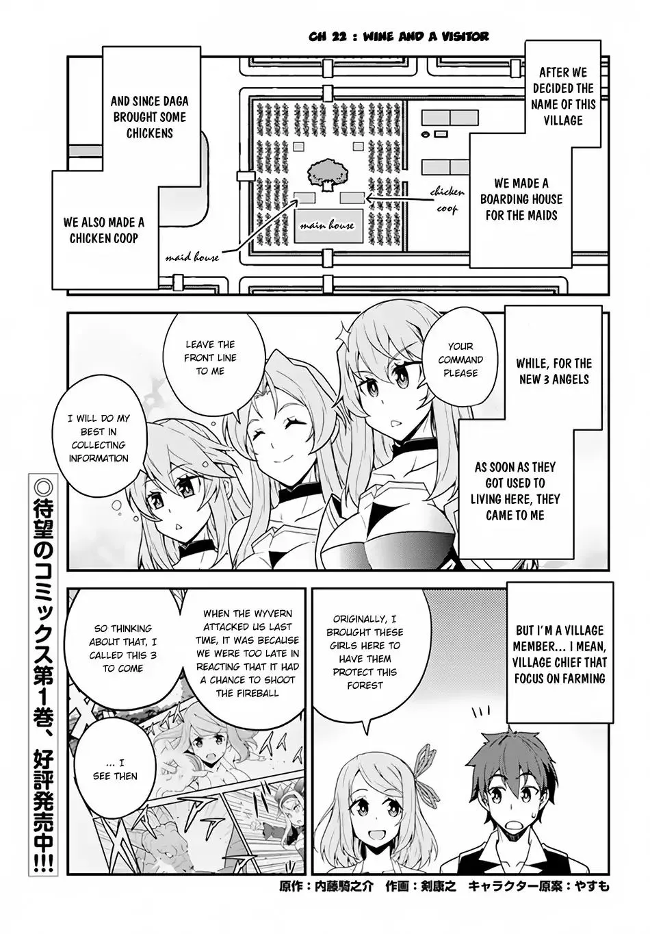 Isekai Nonbiri Nouka Chapter 22 page 2 - 