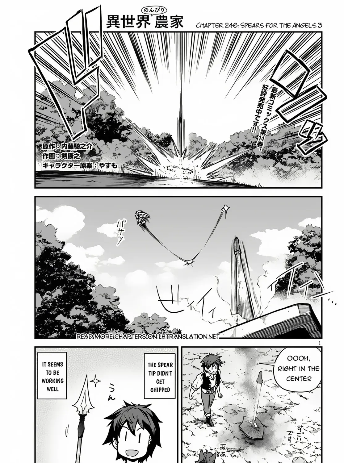 Isekai Nonbiri Nouka Chapter 3.3 page 2 - 