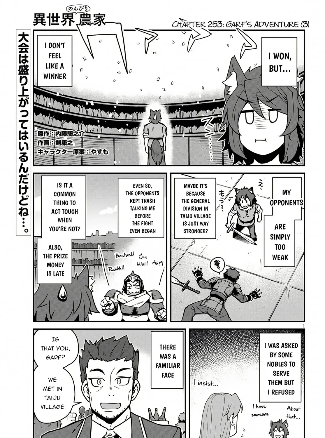 Isekai Nonbiri Nouka Chapter 3.4 page 2 - 