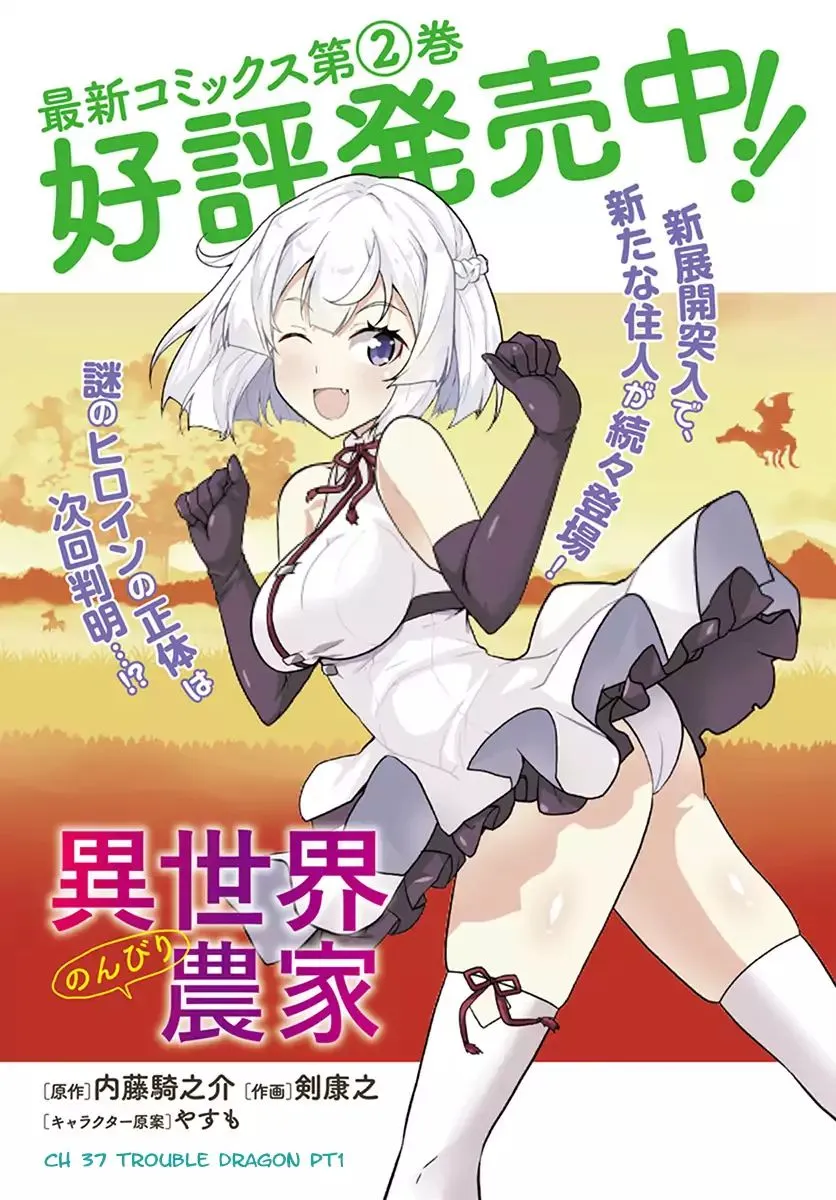 Isekai Nonbiri Nouka Chapter 37 page 2 - 