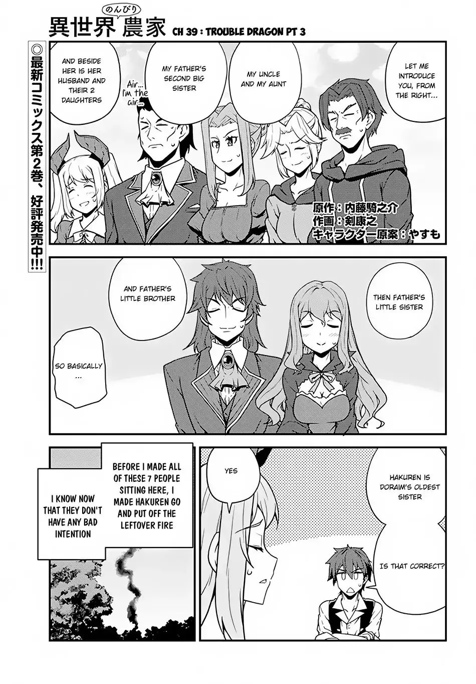 Isekai Nonbiri Nouka Chapter 39 page 2 - 