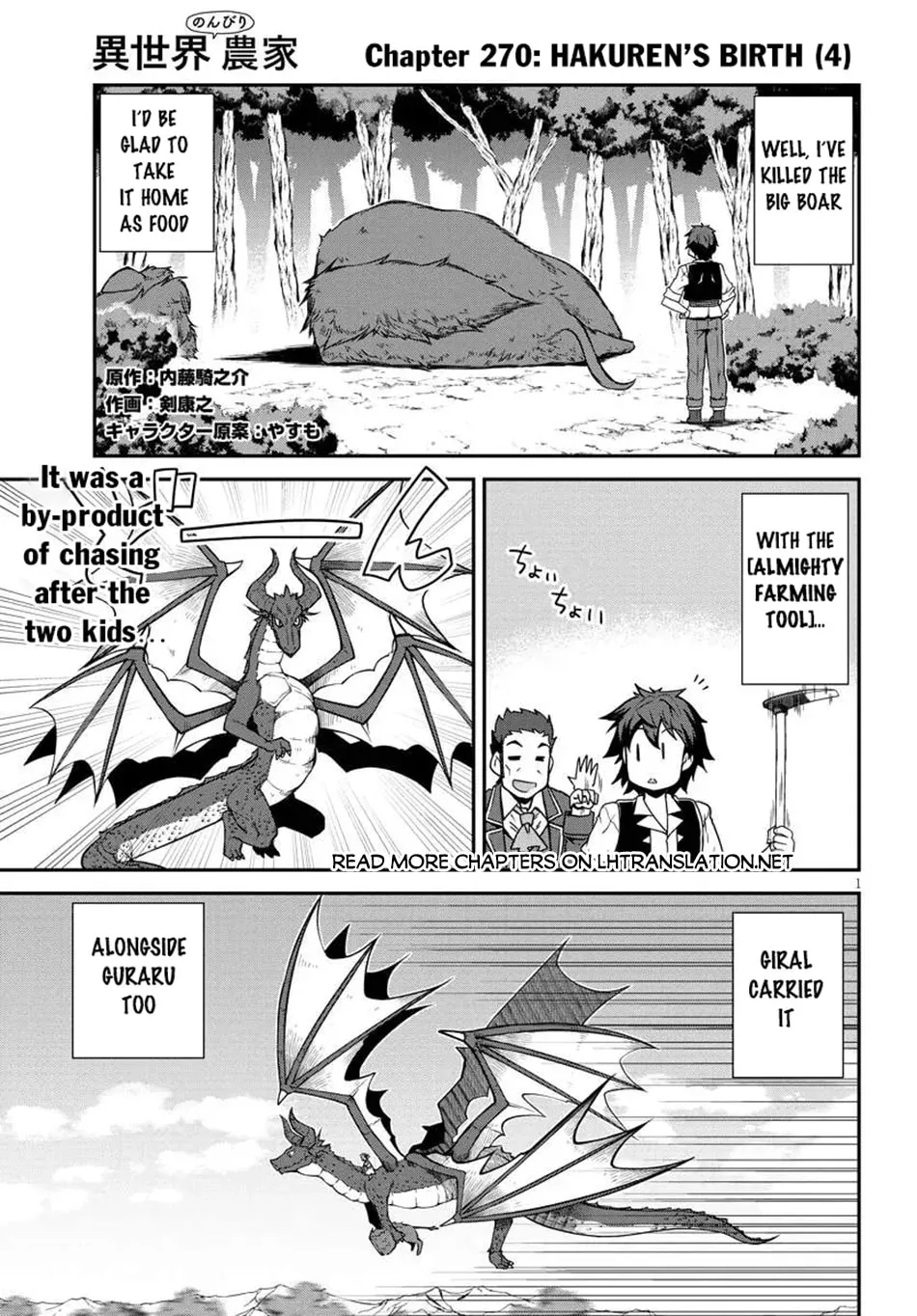 Isekai Nonbiri Nouka Chapter 4.4 page 2 - 