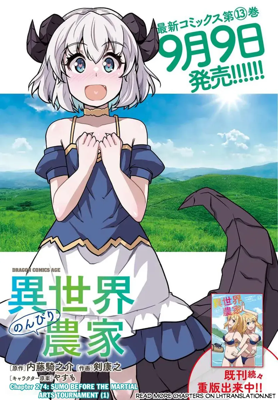Isekai Nonbiri Nouka Chapter 4.7 page 2 - 