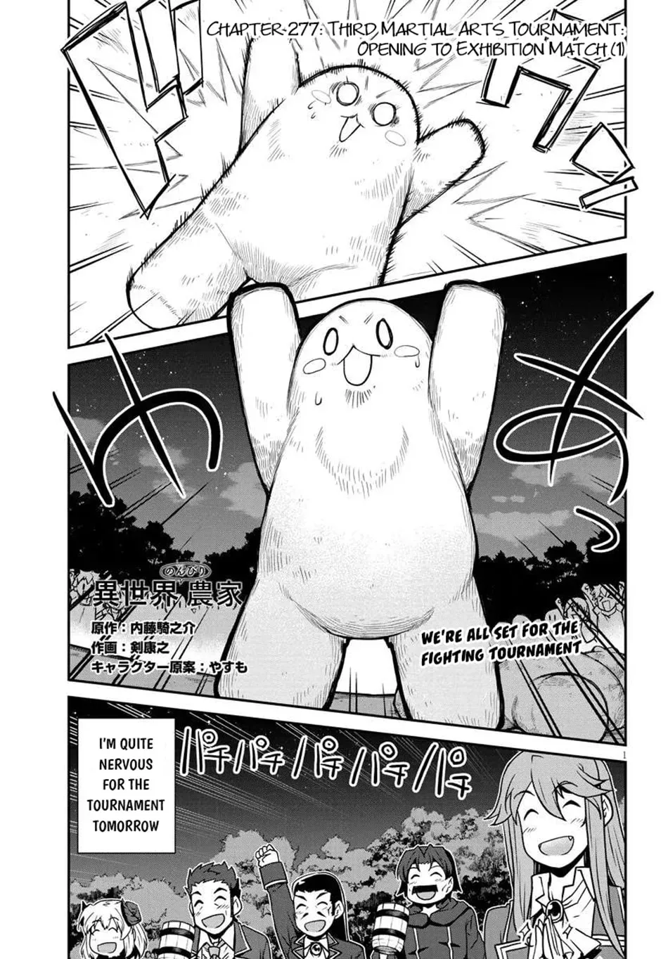 Isekai Nonbiri Nouka Chapter 5.2 page 2 - 