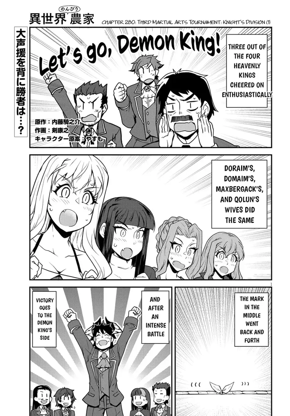 Isekai Nonbiri Nouka Chapter 5.4 page 2 - 
