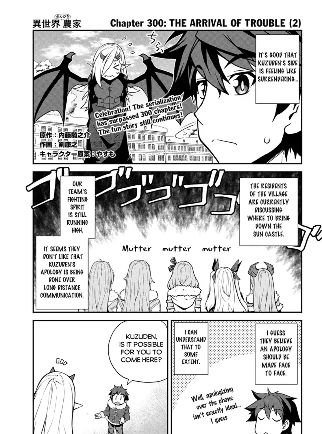 Isekai Nonbiri Nouka Chapter 6.1 page 2 - 
