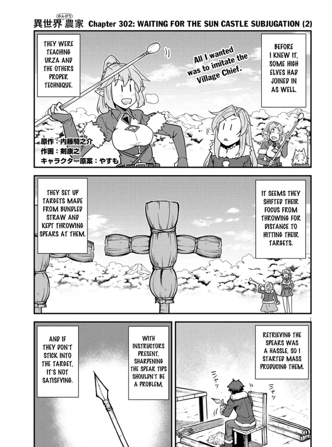 Isekai Nonbiri Nouka Chapter 6.3 page 2 - 