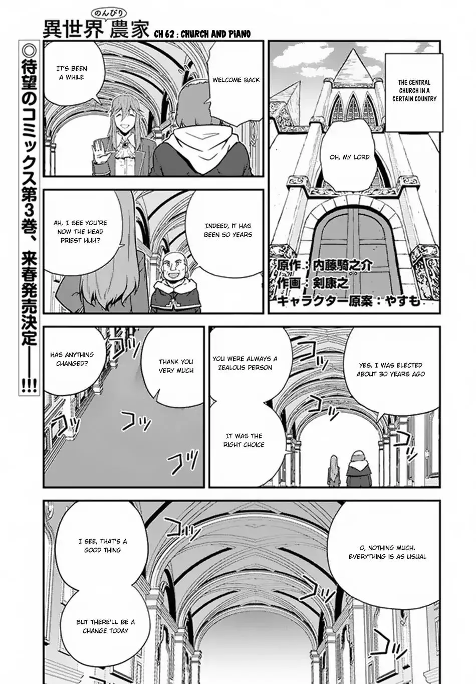 Isekai Nonbiri Nouka Chapter 62 page 2 - 