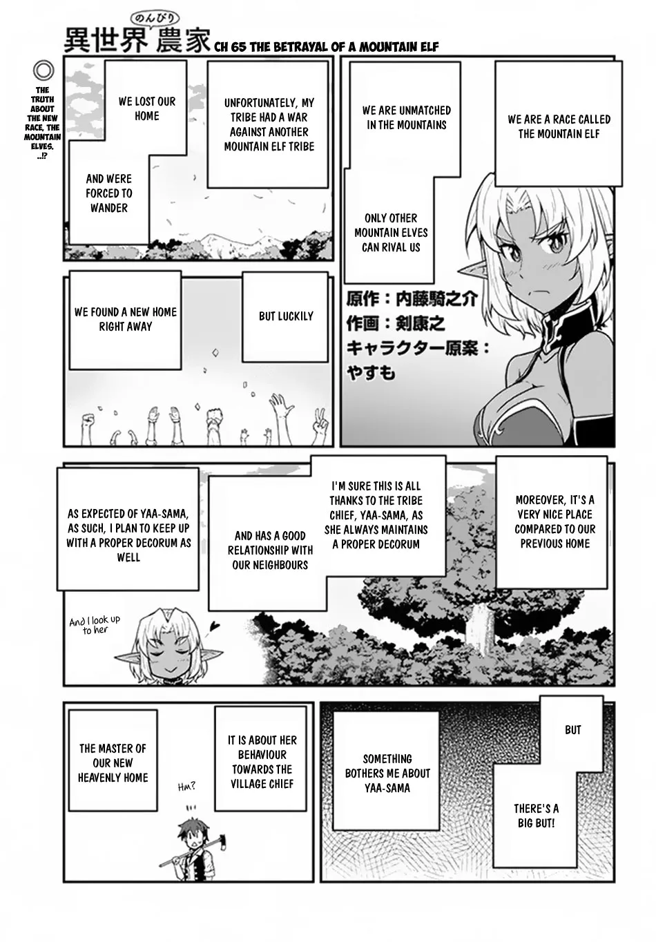 Isekai Nonbiri Nouka Chapter 65 page 2 - 