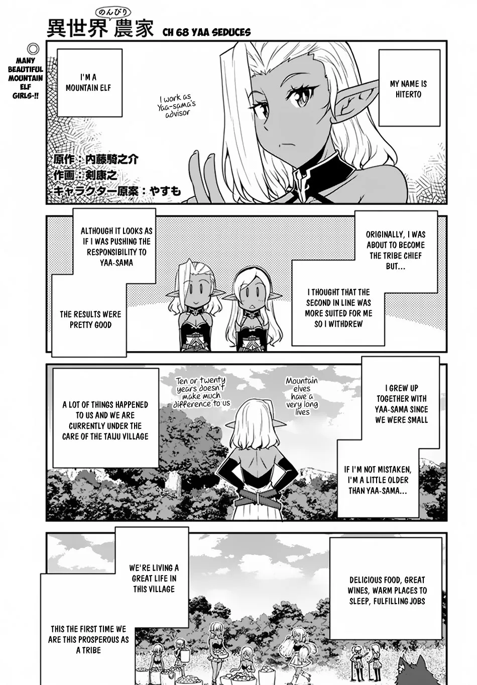 Isekai Nonbiri Nouka Chapter 68 page 2 - 