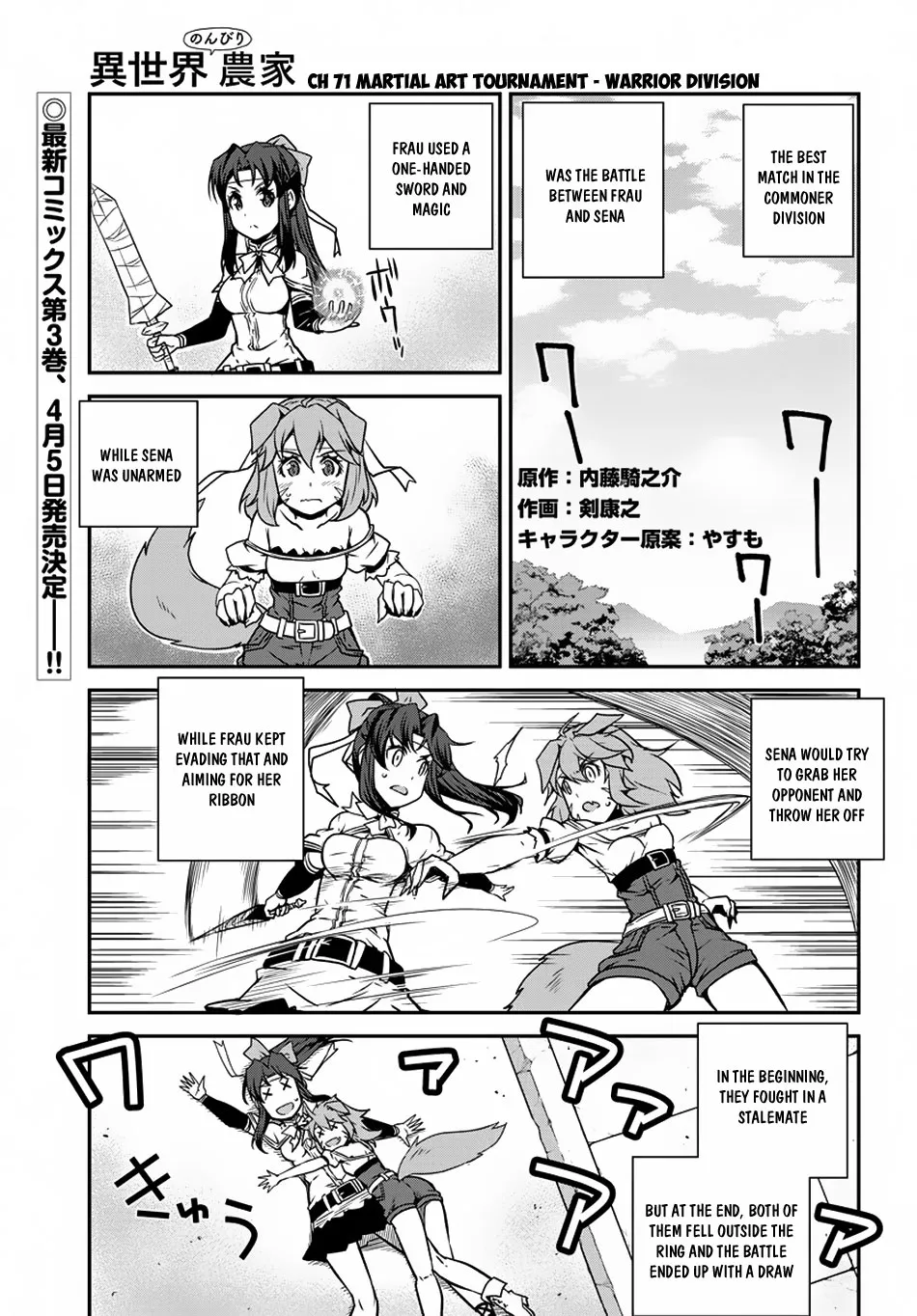 Isekai Nonbiri Nouka Chapter 71 page 2 - 