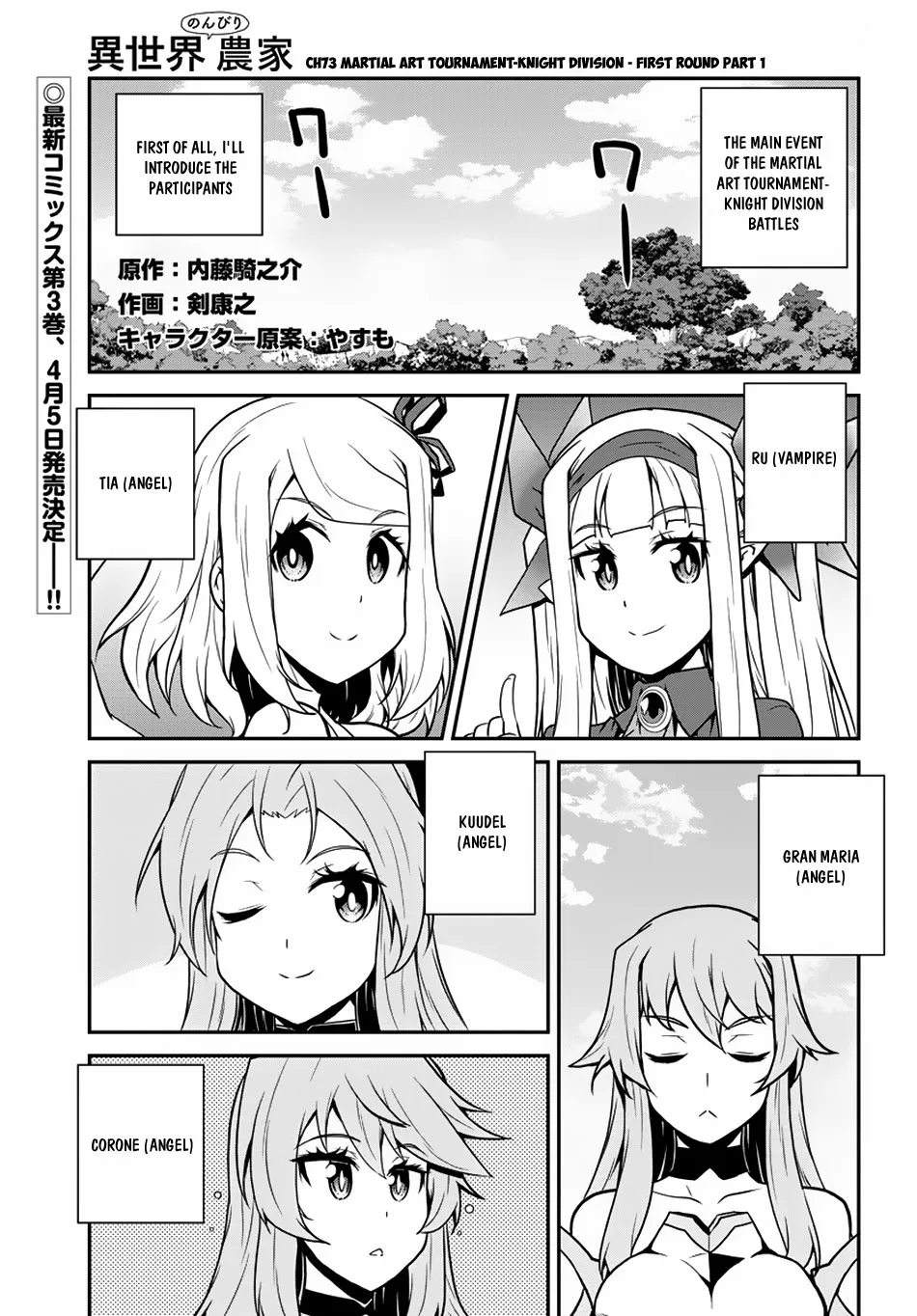 Isekai Nonbiri Nouka Chapter 73 page 2 - 