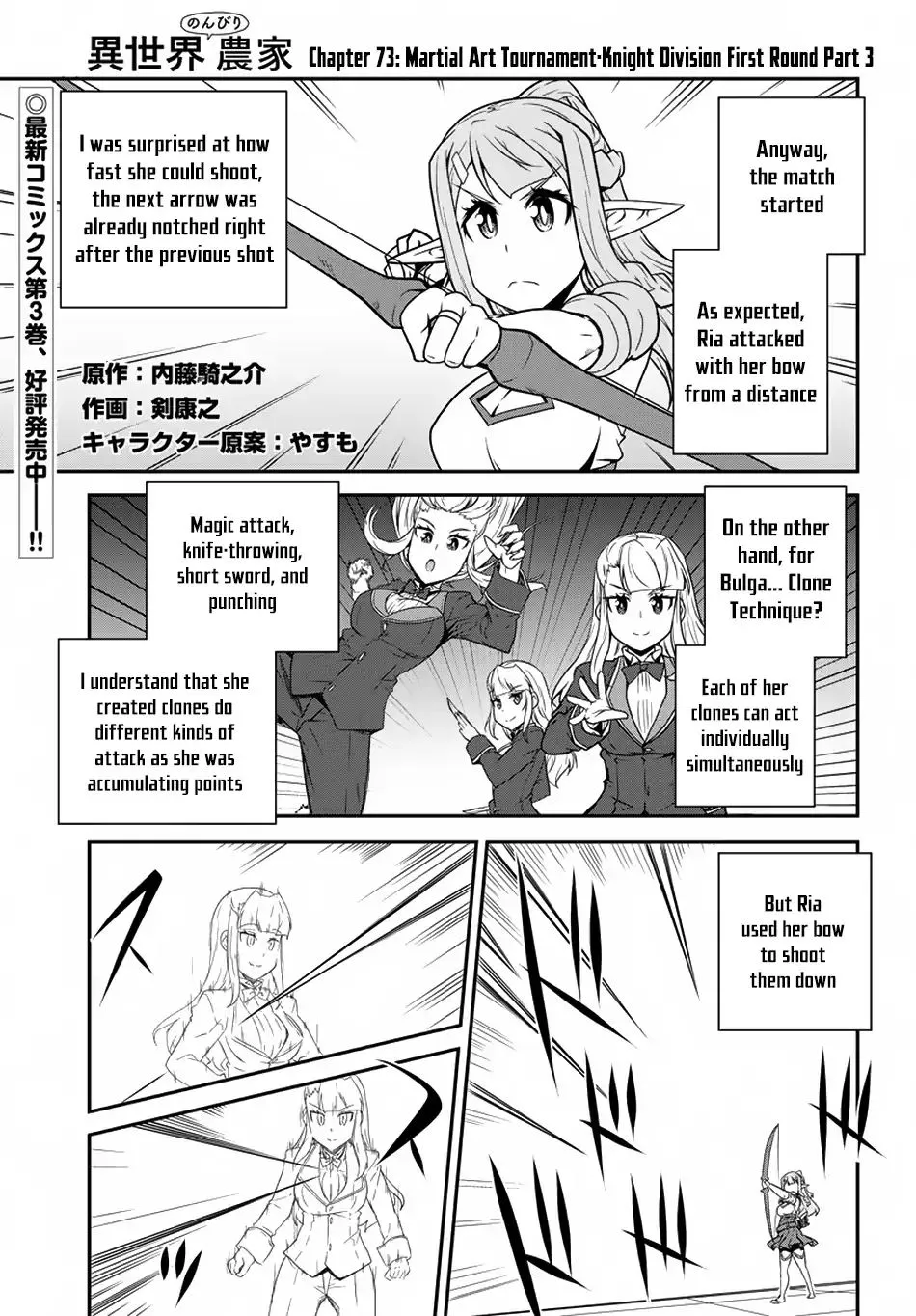 Isekai Nonbiri Nouka Chapter 75 page 2 - 