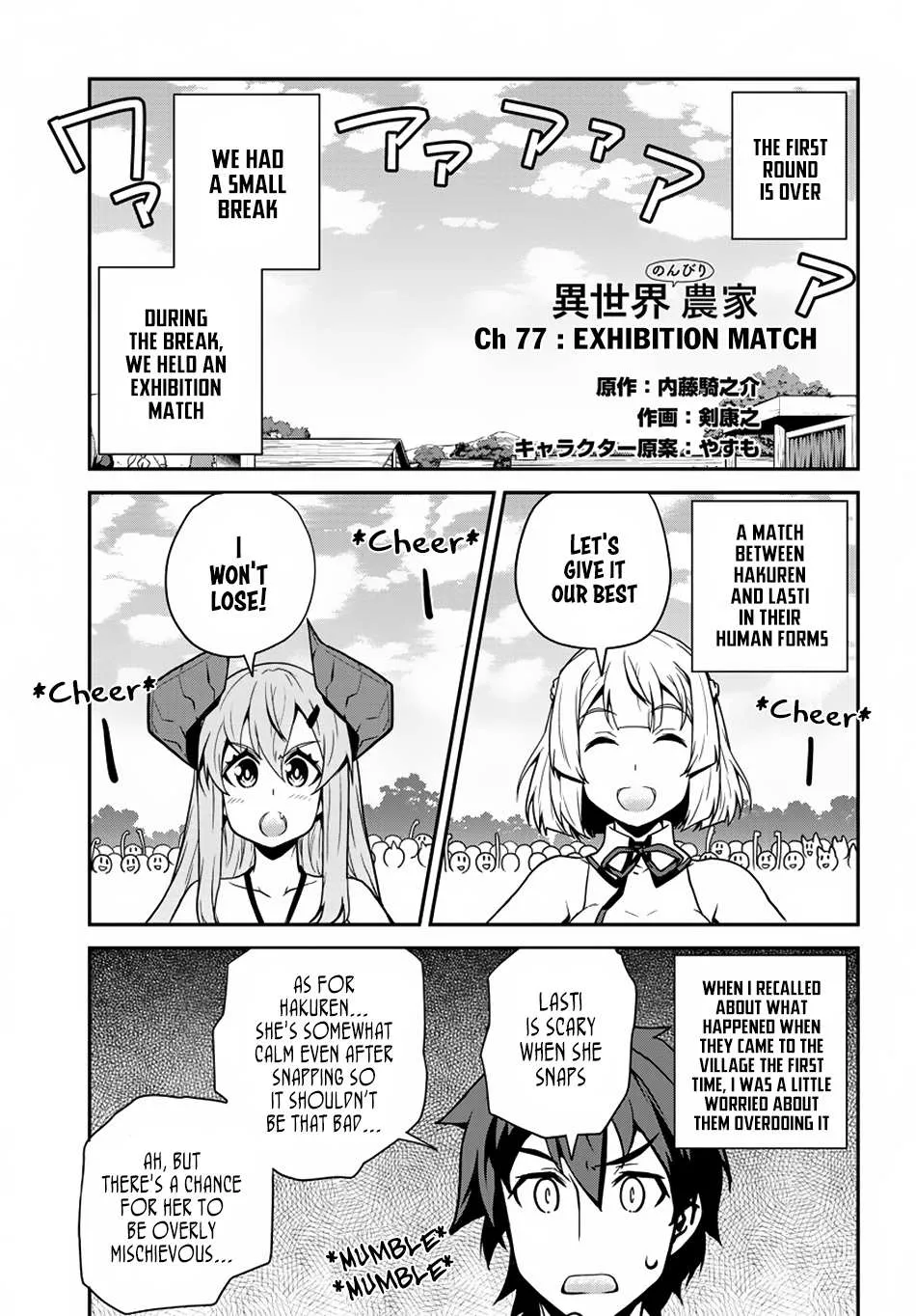 Isekai Nonbiri Nouka Chapter 77 page 2 - 