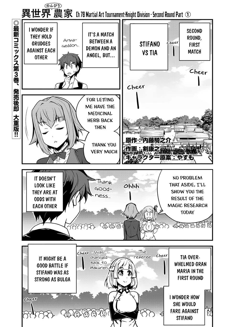 Isekai Nonbiri Nouka Chapter 78 page 2 - 