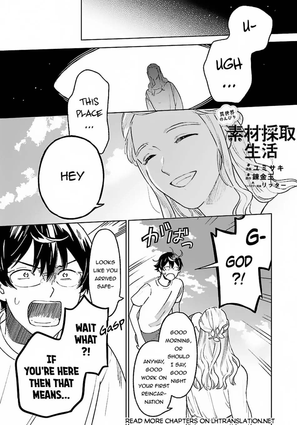 Isekai Nonbiri Sozai Saishu Seikatsu Chapter 7 page 2 - 