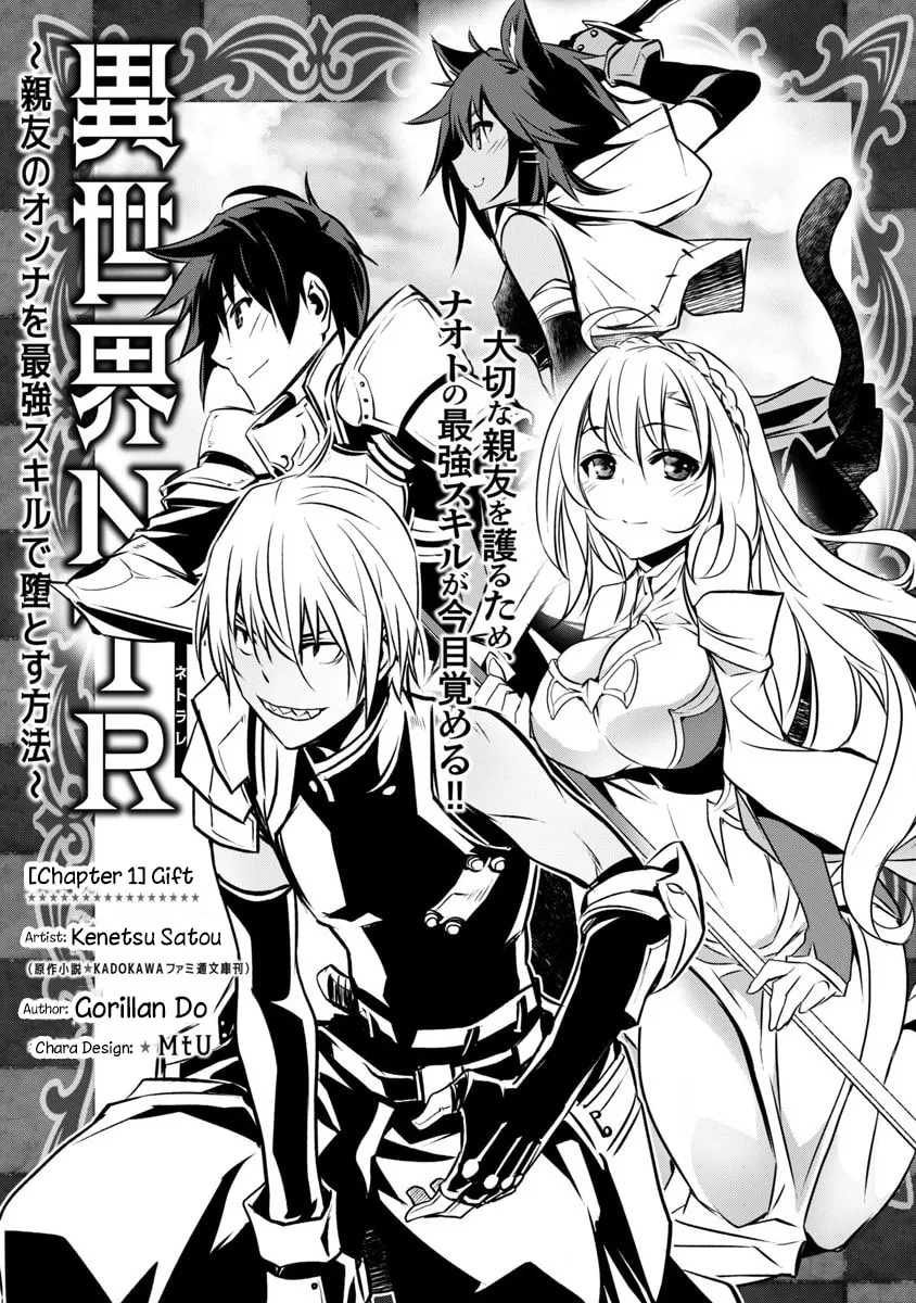 Isekai NTR ~Shinyuu no Onna wo Saikyou Skill de Otosu Houhou~ Chapter 1 page 7 - 