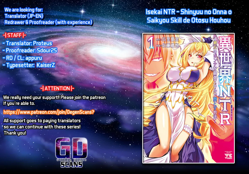 Isekai NTR ~Shinyuu no Onna wo Saikyou Skill de Otosu Houhou~ Chapter 14 page 1 - 