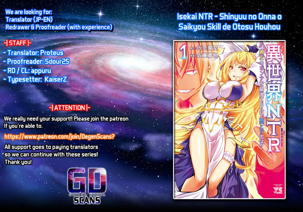 Isekai NTR ~Shinyuu no Onna wo Saikyou Skill de Otosu Houhou~ Chapter 15 page 1 - 