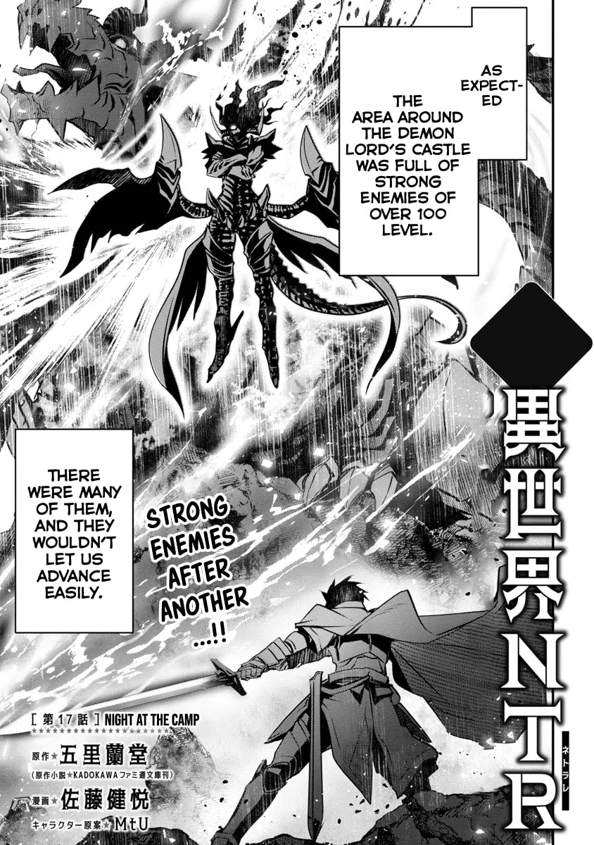 Isekai NTR ~Shinyuu no Onna wo Saikyou Skill de Otosu Houhou~ Chapter 17 page 2 - 
