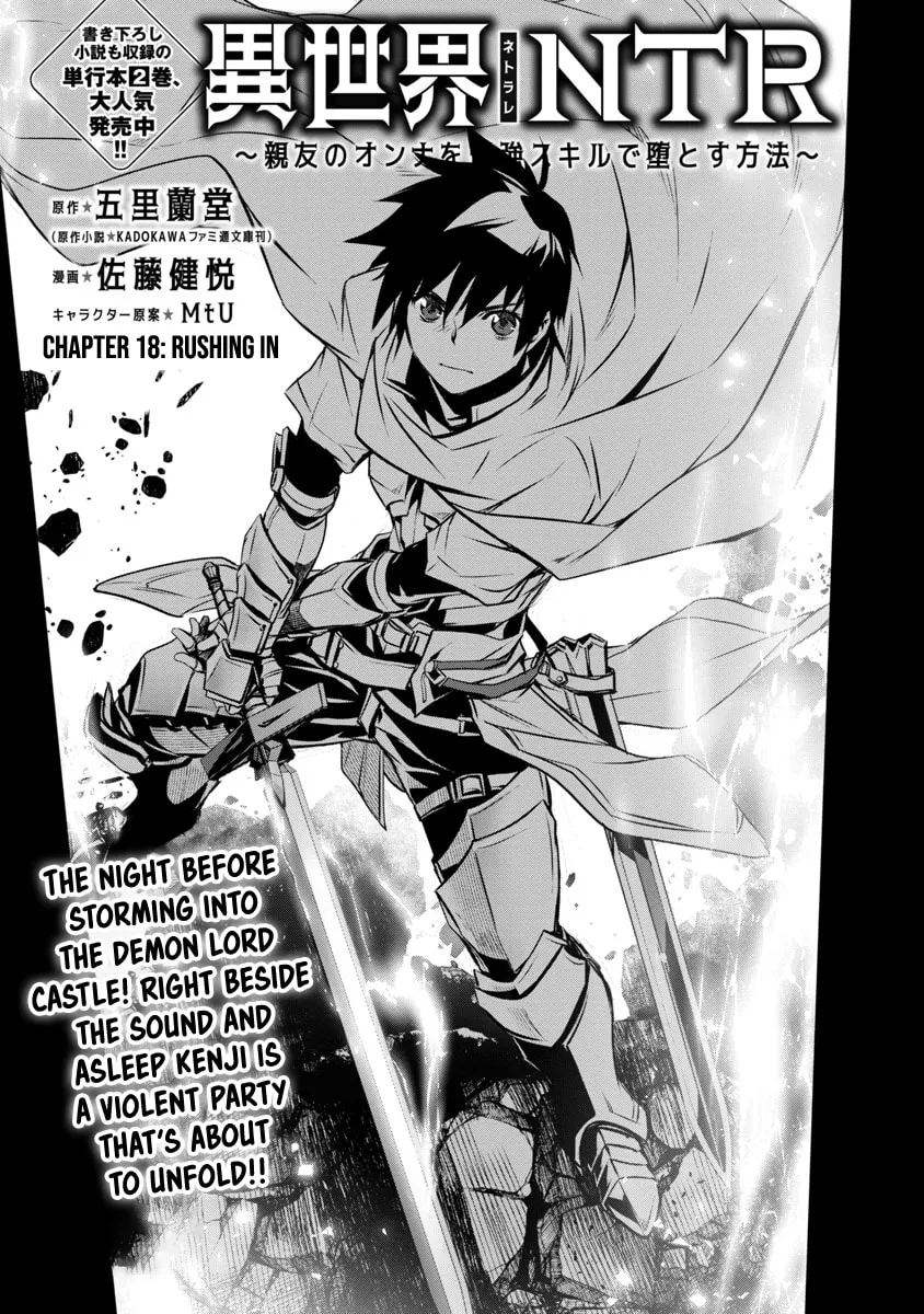 Isekai NTR ~Shinyuu no Onna wo Saikyou Skill de Otosu Houhou~ Chapter 18 page 2 - 