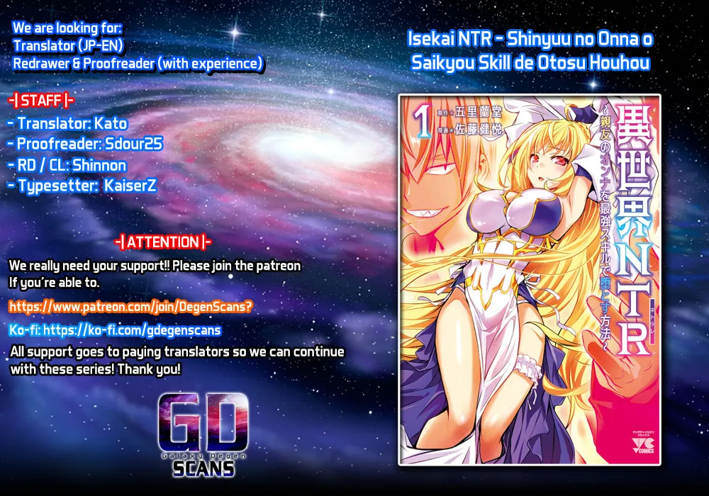 Isekai NTR ~Shinyuu no Onna wo Saikyou Skill de Otosu Houhou~ Chapter 19 page 1 - 